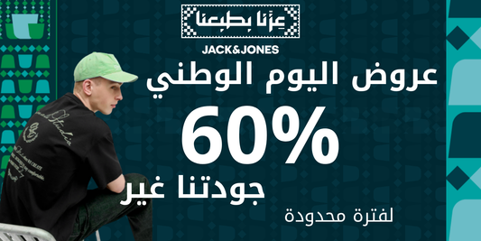 عروض اليوم الوطني 2026