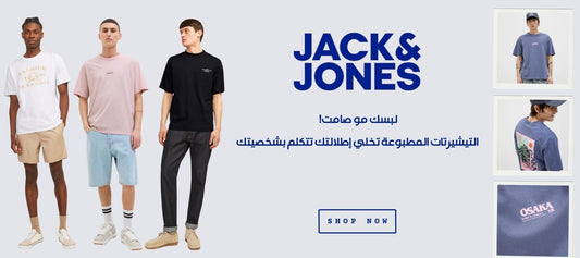 تيشيرتات مطبوعة رجالي… اختيارك يعكسك