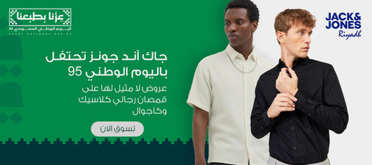 تخفيضات اليوم الوطني 95 على القمصان الرجالية من جاك آند جونز