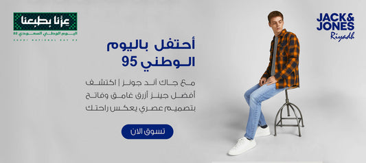 تخفيضات اليوم الوطني 95 على بناطيل الجينز من جاك آند جونز