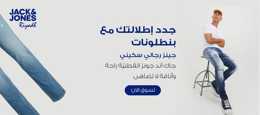 بنطلونات جينز سكيني رجالية من جاك آند جونز